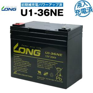 台湾 YUASA ユアサ U1-36E-12 シールドバッテリー 溶接機 シニアカー 