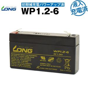 UPS(無停電電源装置) WP1.2-6・初期補充電済（産業用鉛蓄電池） 新品 LONG 長寿命・保証書付きUPS 無停電電源装置 など対応 サイクルバッテリー｜batterystorecom