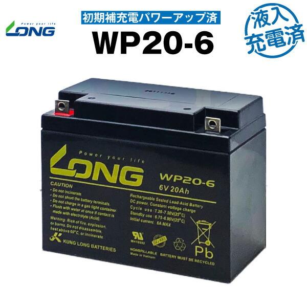 UPS(無停電電源装置) WP20-6・初期補充電済み （産業用鉛蓄電池） サイクルバッテリー  新...