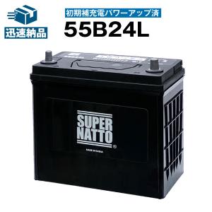 MF60B24L バッテリー ATLAS(アトラス) ATLASBX standard バッテリー 乗用車用