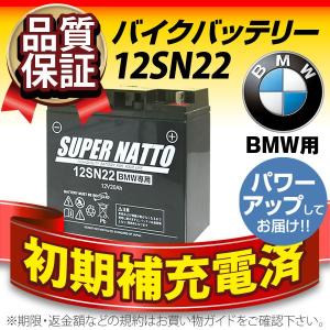 UPS(無停電電源装置) 12SN22・初期補充電済（産業用鉛蓄電池） 新品 スーパーナット 長寿命・保証書付き Smart-UPS 1500 など対応 サイクルバッテリー｜batterystorecom