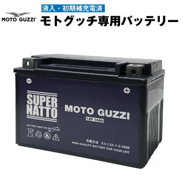 バイク用バッテリー STX15L-BS モトグッチ専用GEL型バッテリー・初期補充電済み YTX15...