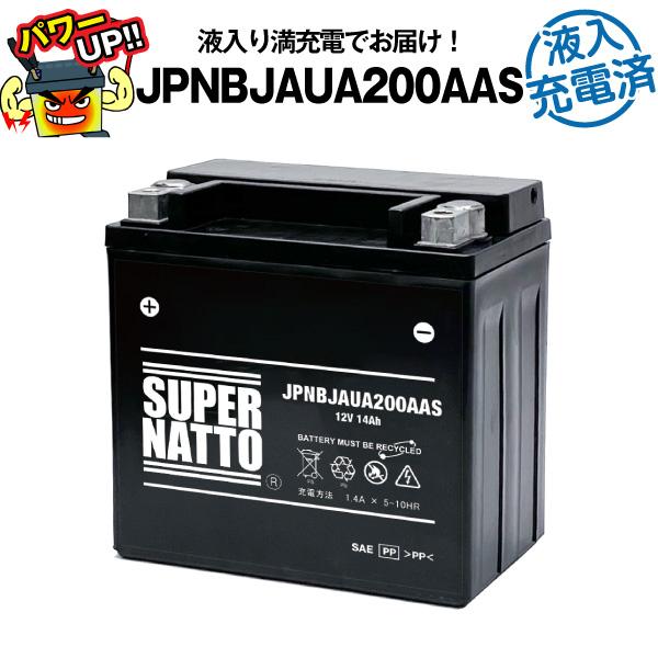 JPNBJAUA200AAS JEEP用サブバッテリー AGM 初期補充電済み ■カーバッテリー 自...