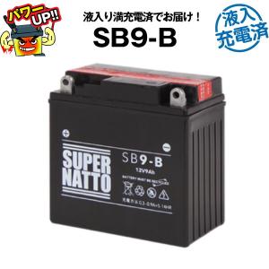 バイク用バッテリー YTZ10S GSユアサ（YUASA） 長寿命・保証書付き