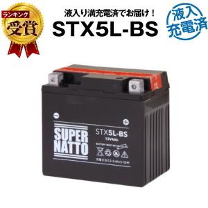 バイク用バッテリー YTX5L-BS互換  液入充電済（寿命が2倍） (FTX5L-BS互換) ST...