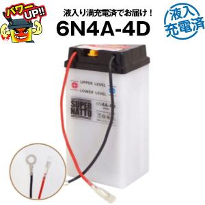 GSユアサ 6YB8L-B GS YUASA ジーエス ユアサ 二輪用 バイク バッテリー