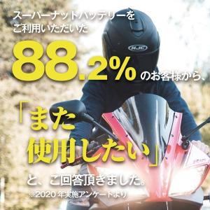 バイクバッテリー STX14-BS スーパーナ...の詳細画像2