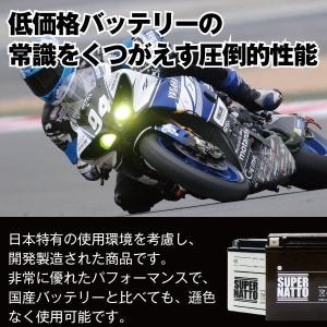 バイクバッテリー STX14-BS スーパーナ...の詳細画像4