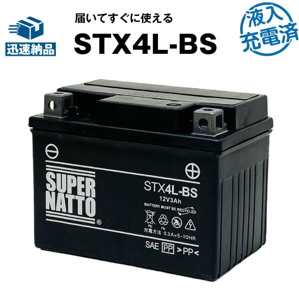 バイク用バッテリー YTX4L-BS互換 液入充電済（寿命が2倍） (FTX4L-BS互換) STX...