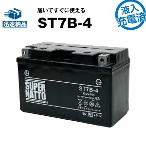 バイク用バッテリー GT7B-4互換  充電済み GT7B-4 FT7B-4互換 スーパーナットST...