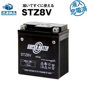 バイク用バッテリー GTZ8V GSユアサ(YUASA) 長寿命・保証書 バイク用バッテリー GTZ8V GSユアサ(YUASA) 長寿命・保証書