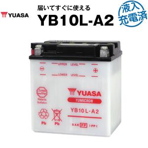 バイク用バッテリー YB10L-A2 開放型 台湾ユアサ YUASA 正規代理店・保証書付き バイクバッテリー(満充電済)｜batterystorecom