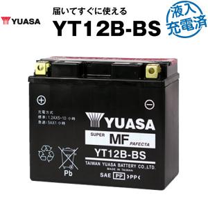 バイク用バッテリー YT12B-BS 密閉型 台湾ユアサ YUASA 正規代理店・保証書付き バイクバッテリー(満充電済)｜バッテリーストア.com