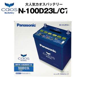 自動車用バッテリー N-100D23L/C6 CAOS(カオ...