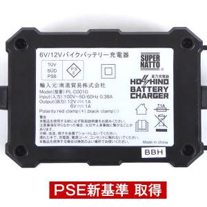 バイク バッテリー バイクバッテリー充電器(チ...の詳細画像5