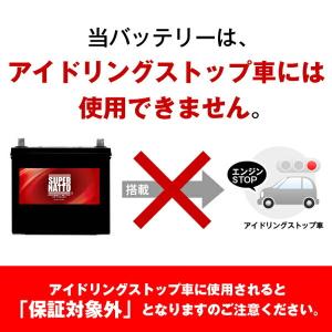 自動車用バッテリー 115D26R 充電制御車...の詳細画像4