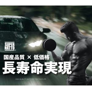 自動車用バッテリー 90D23L バッテリー無...の詳細画像2