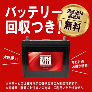 自動車用バッテリー 90D23L バッテリー無...の詳細画像1