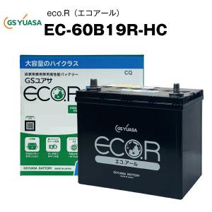 EC-60B19R-HC 自動車 バッテリー■大容量■充電制御車対応 24B19R/28B19R/34B19R/36B19R/38B19R/40B19L互換 カーバッテリー ECO.R HIGH CLASS【送料無料】｜batterystorecom