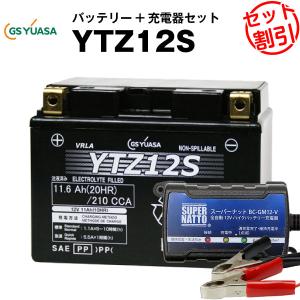 バイク バッテリー YTZ10S お得2点セット バッテリー+12V充電器