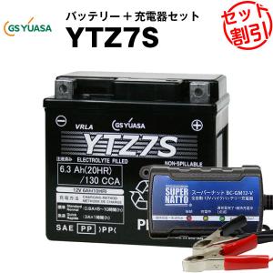 GSユアサバイク用バッテリー YTZ7S離 島エリア不可 バイク用バッテリー YTZ7S GSユアサ（YUASA） 長寿命・保証書付き