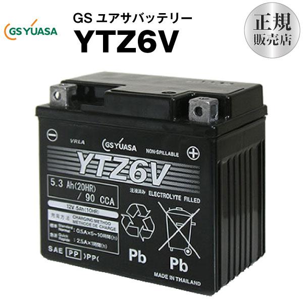 バイク用バッテリー YTZ6V GSユアサ（YUASA） 長寿命・保証書付き 多くの新車メーカーに採...