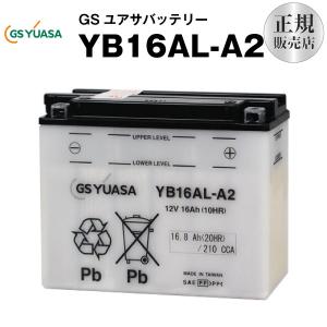 バイク用バッテリー YB16AL-A2 GSユアサ(YUAS...