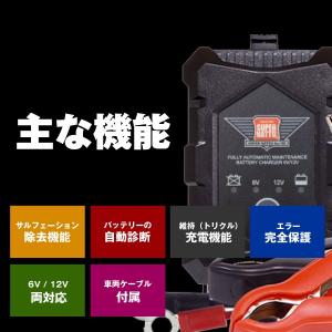 バイク バッテリー 6V/12V切替式バイク充...の詳細画像2