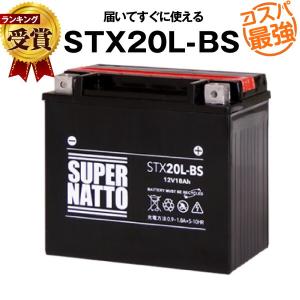 バイクバッテリー ハーレー専用バッテリー STX20L-BS YTX20L-BS 65989-97 65989-90B 65989-97A 65989-97B 互換 スーパーナット(液入済)｜batterystorecom