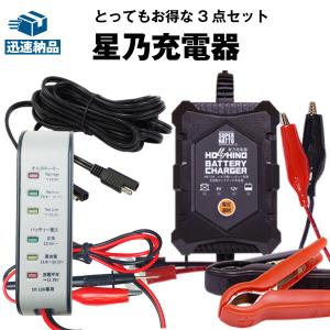 超高品質国産品】オートクラフトトリクル充電器/維持充電器用 防水