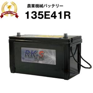 70B24L 農業機械用バッテリー 農業用バッテリー スーパーナット 55B24L