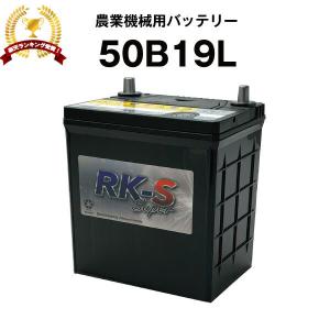 【新品】90D23R/バッテリー/75D23R/80D23R/85D23R/対応 90D23R 農業機械用バッテリー 農業用バッテリー スーパーナット 75D23R