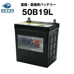 55B24L 農業建設機械用バッテリー コメリセレクト 農業機械＋建設機械用バッテリー 55B24L の通販