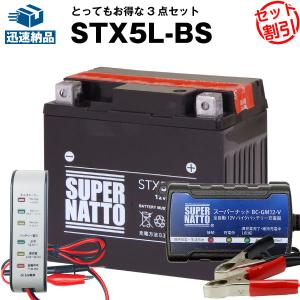 SUPER NATTO（スーパーナット） バイク用バッテリー STX5L-BS シールド