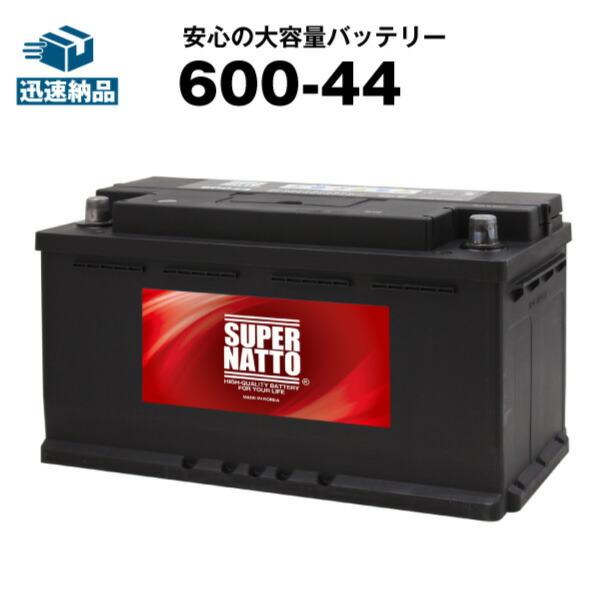 自動車 バッテリー 600-44 バッテリー無料回収チケット付き SLX-1A EPS100 588...