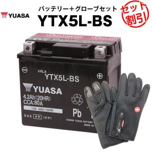 バイク用バッテリー YTX5L-BS 密閉型 台湾ユアサ YUASA