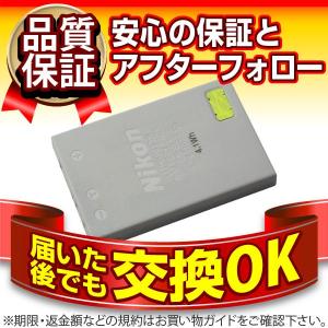 デジカメ用バッテリー EN-EL1 Nikon(ニコン) 長寿命・保証書付き 送料無料 純正品が格安でお得です デジカメバッテリー｜batterystorecom