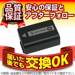 デジカメ用バッテリー SONY(ソニー) NP-FW50 デジタルカメラ用バッテリー｜batterystorecom