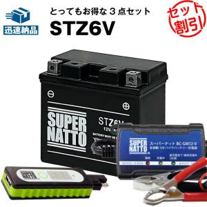 SUPER NATTO バイク バッテリー STZ6V YTZ6Vに互換 お得2点