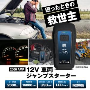 ジャンプスターター 12V車両 急なバッテリー...の詳細画像1