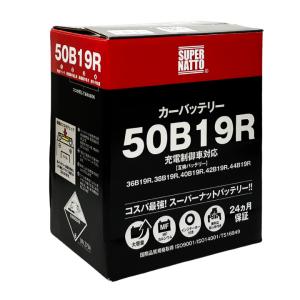 50B19R■カーバッテリー ■充電制御車対応...の詳細画像2