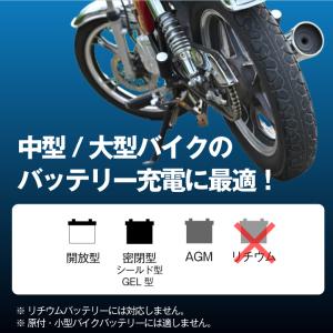 バイク用バッテリー充電器 スーパーナット充電器...の詳細画像2