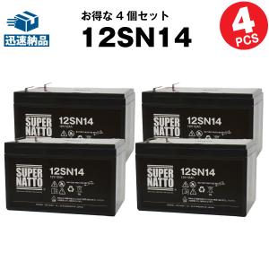 UPS(無停電電源装置) 12SN14 お得 4個セット 純正品と完全互換 安心の動作確認済み製品 USPバッテリーキットに対応 安心保証付き 在庫あり・即納｜batterystorecom