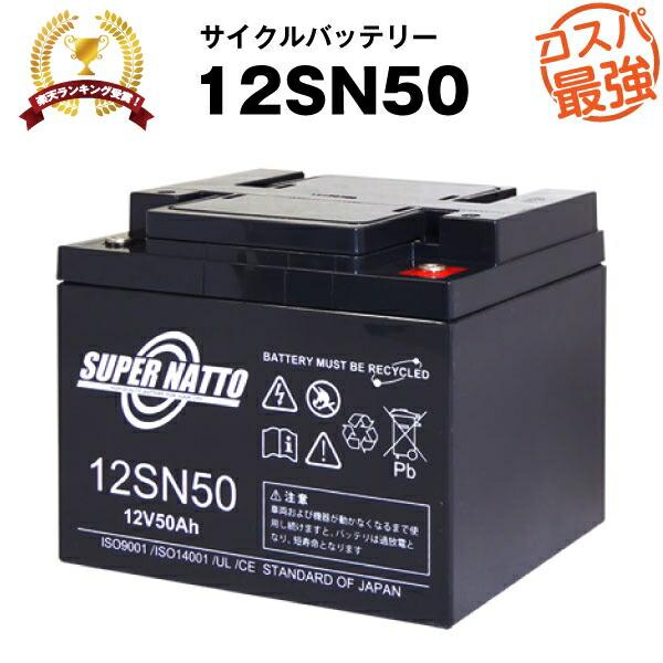 その他車椅子間連商品 12SN50 埋め込み式 純正品と完全互換 安心の動作確認済み製品 シニアカー...
