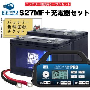 ACDelco ACデルコ M27MF ディープサイクルバッテリー ボイジャー