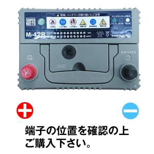 自動車バッテリー M-42R/55B19R バ...の詳細画像2
