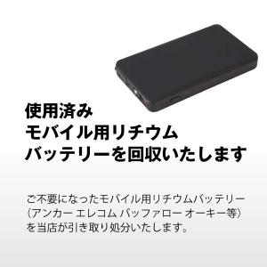 モバイルバッテリー専用 バッテリー回収伝票 リ...の詳細画像1