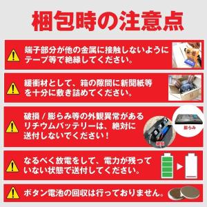 モバイルバッテリー専用 バッテリー回収伝票 リ...の詳細画像3