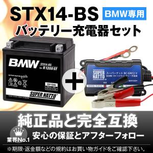 バイク用バッテリー オメガプロ OP-0002 自動車用 12V 全自動