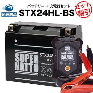 SUPER NATTO（スーパーナット） バイク バッテリー STX24HL-BS